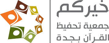 جمعية خيركم