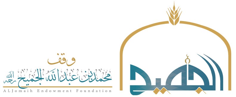 وقف محمد بن عبدالله الجميح