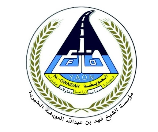 مؤسسة فهد العويضة الخيرية