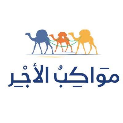 وقف مواكب الأجر