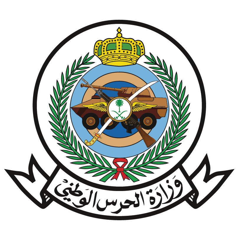 الشؤون الدينية بوزارة الحرس الوطني