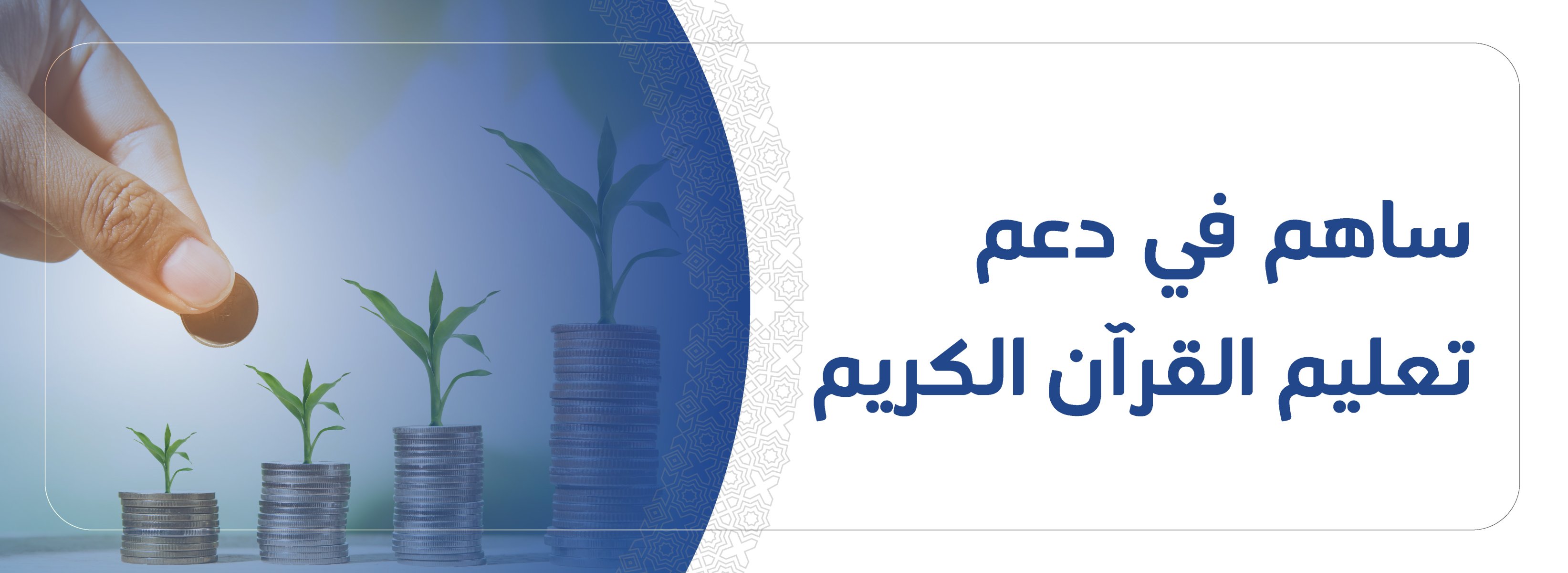 جمعية الشاطبي التعليمية