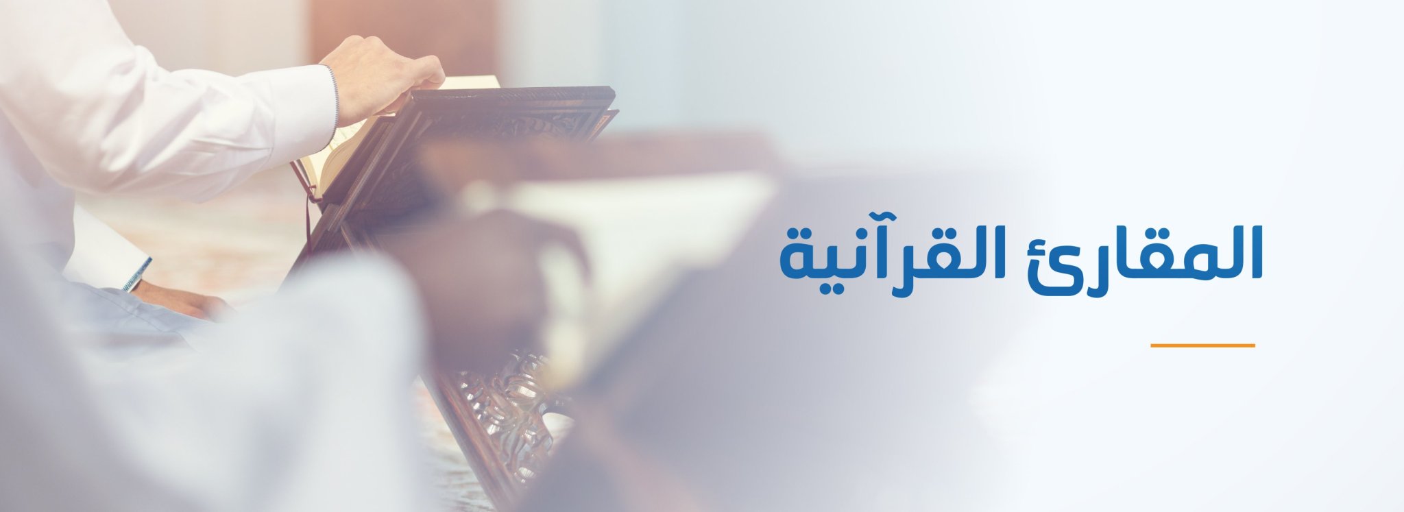 جمعية الشاطبي التعليمية