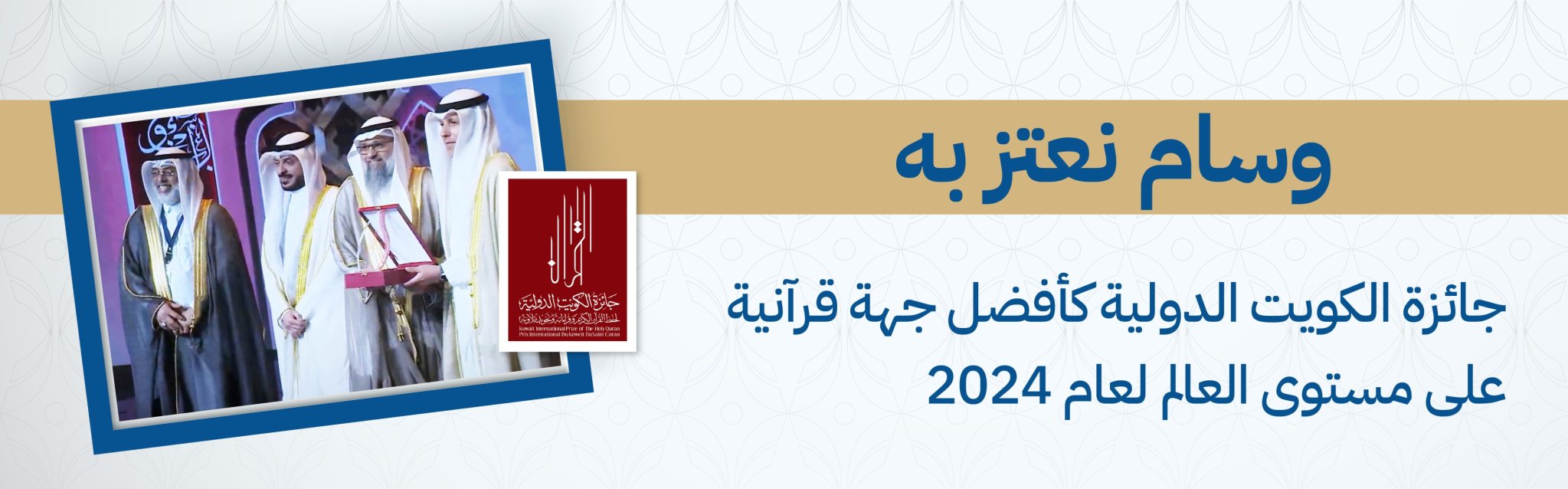 جمعية الشاطبي التعليمية