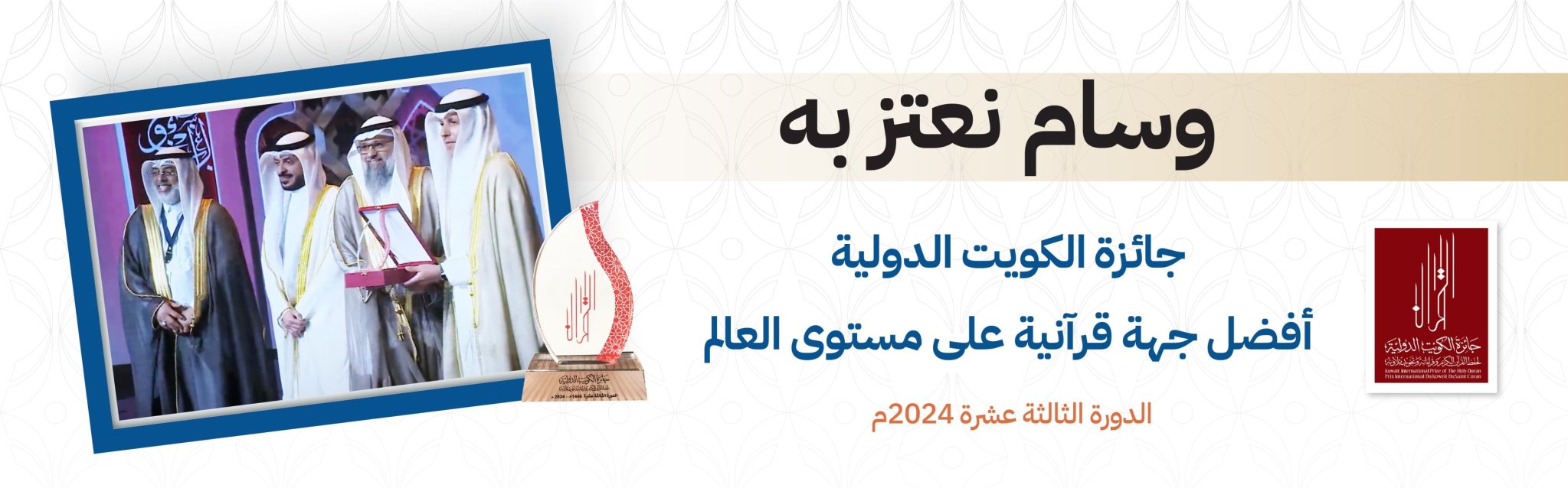 جمعية الشاطبي التعليمية