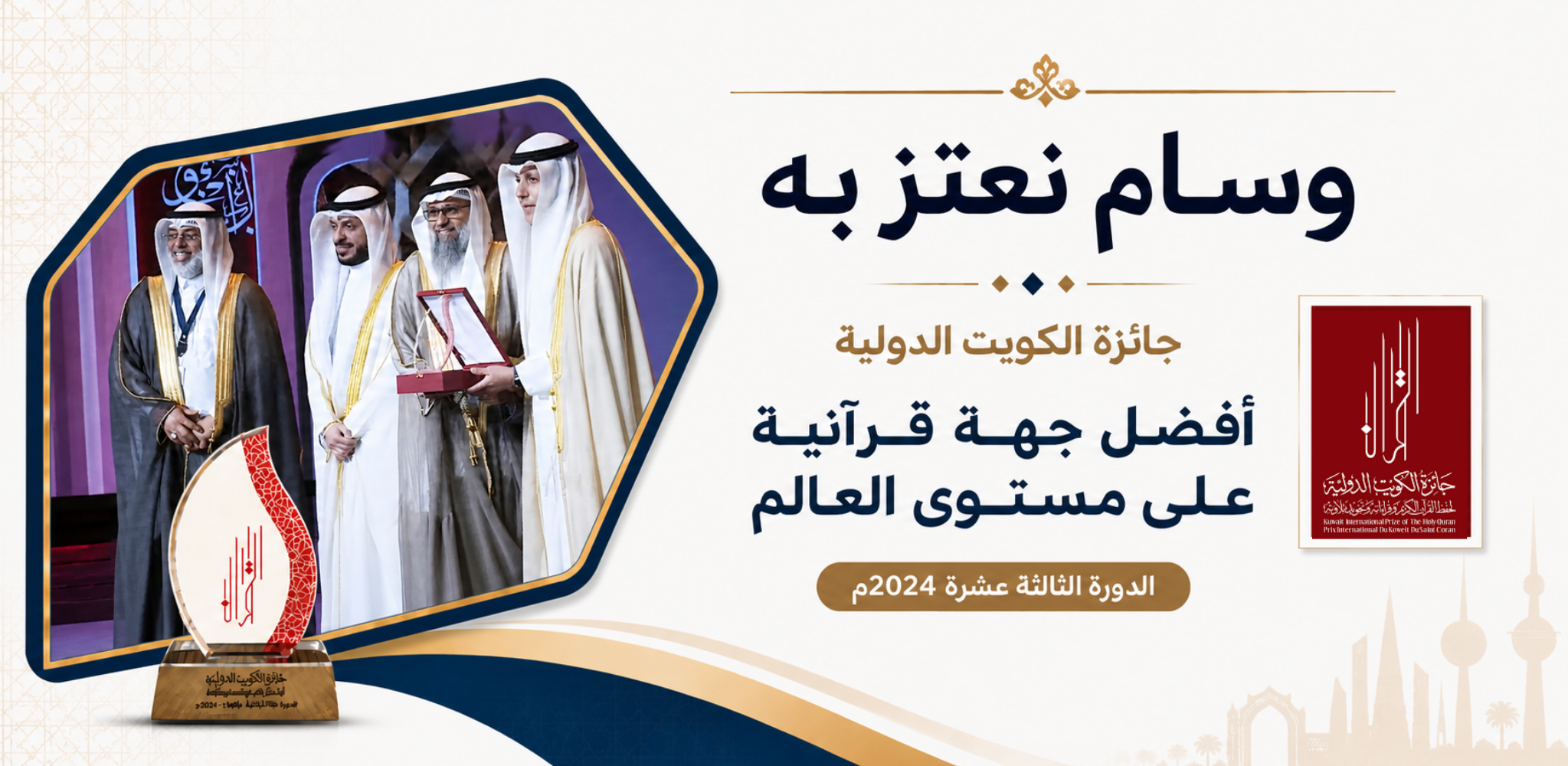 جمعية الشاطبي التعليمية