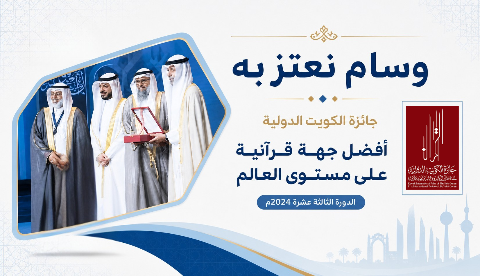 جمعية الشاطبي التعليمية