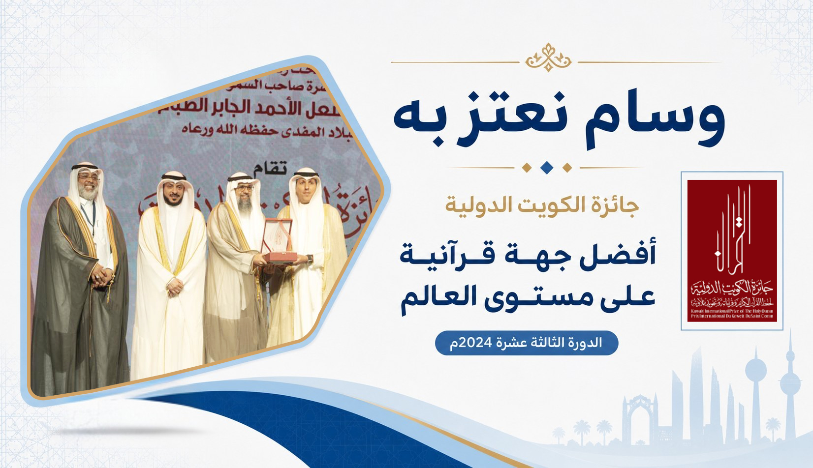 جمعية الشاطبي التعليمية